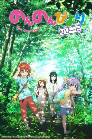 Non Non Biyori (2013)