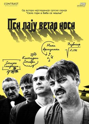 Psi laju, vetar nosi (2017)