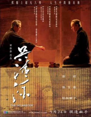 The Go Master (2006)