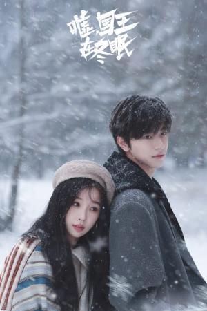 L'Amour en haut des pistes (2025)