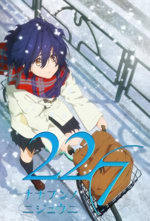 Nanabun no Nijyuuni (2020)