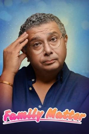 Family Matter (2021)