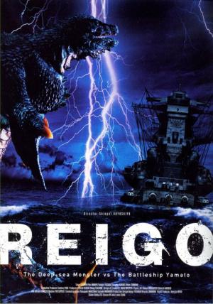 Shinkaijū Reigō (2005)