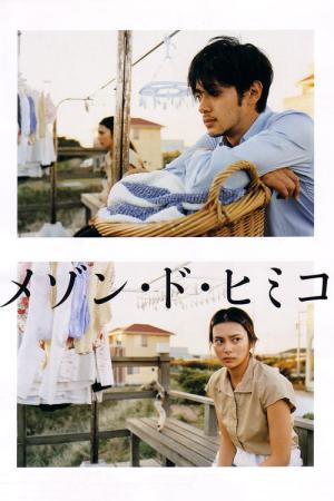 La Maison de Himiko (2005)