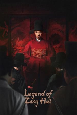 Légende de Zang Hai (2025)