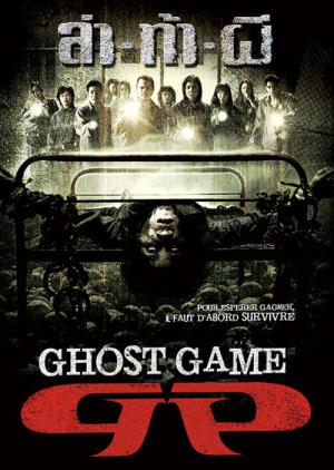 Ghost Game (2006)