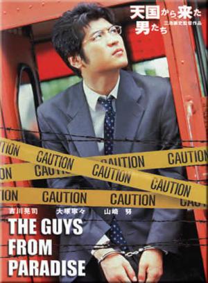 Les Prisonniers du paradis (2000)