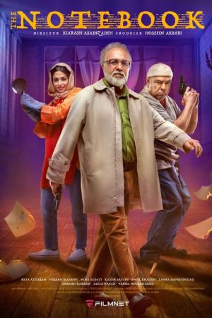 Daftar Yad Dasht (2023)