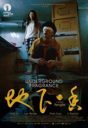 Beijing Stories (2015)