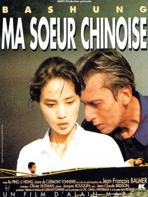 Ma sœur chinoise (1994)