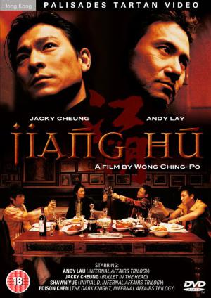 La Voie du Jiang Hu (2004)