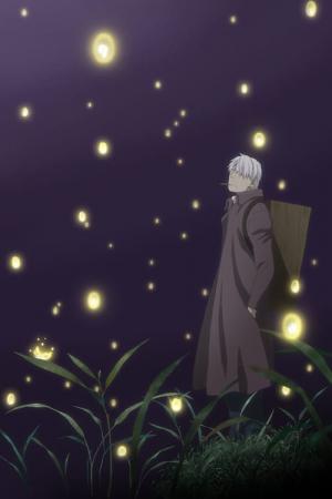 Mushishi Zoku Shô - Les Larmes des Grelots (2015)