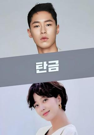 Cher Hongrang (2025)