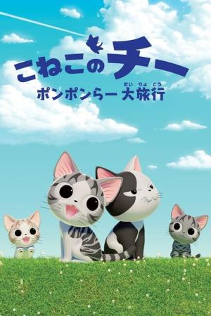 Chi mon chaton (2016)