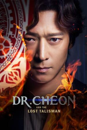 Dr. Cheon and Lost Talisman (2023)