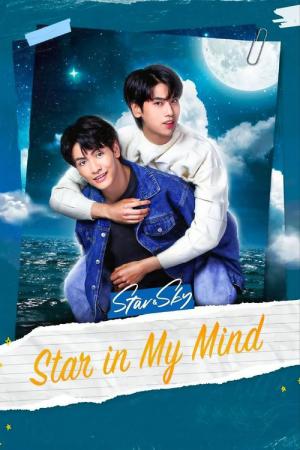 Star in my mind (2022)