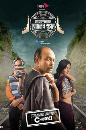 Myself Allen Swapan (2023)