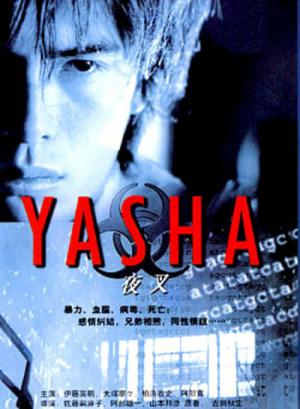 Yasha (2000)
