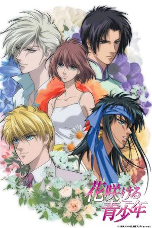Hanasakeru Seishounen (2009)