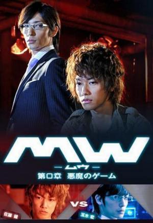 MW Dai-0-sho (2009)