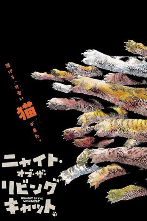 Nyaight of the Living Cat (2025)