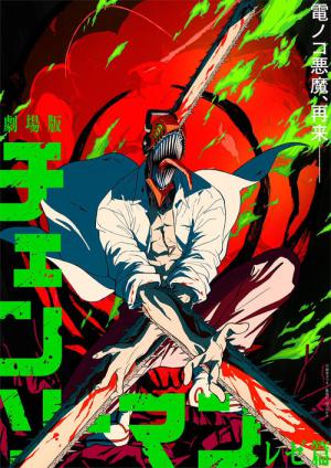 Chainsaw Man – The Movie : Reze Arc (2025)