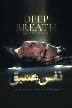 Deep Breath (2003)