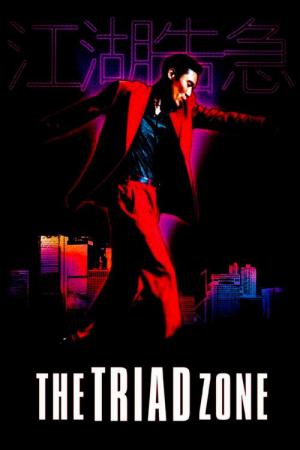 The Triad Zone (2000)