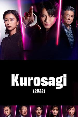 Kurosagi (2022)