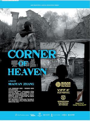 Un coin de paradis (2014)